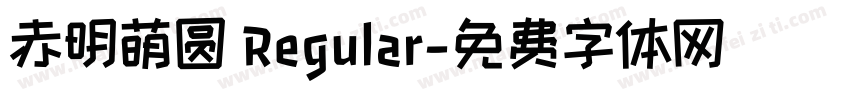 赤明萌圆 Regular字体转换